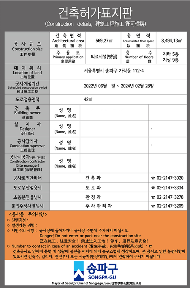 송파가락동신축병의원임대개원창업1.png