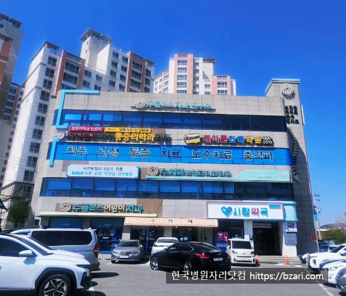 충남서산시메디컬빌딩병의원임대월세창업개원자리1.jpg